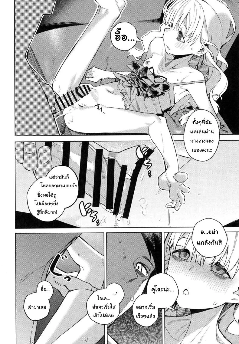 อยากทำอะไรรึเปล่า (C103) [Miyazen] Doko ka no Kariyado de onnanoko to  With A Girl Over In A Rented Apartment Somewhere (Albatross Koukairoku) หน้า 11