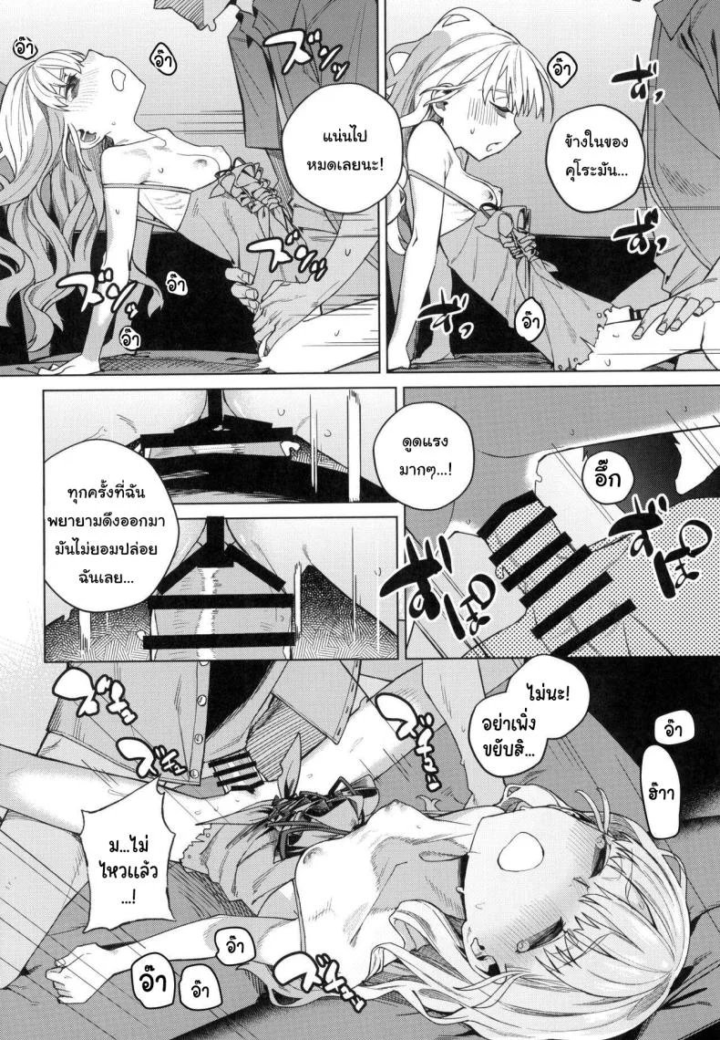 อยากทำอะไรรึเปล่า (C103) [Miyazen] Doko ka no Kariyado de onnanoko to  With A Girl Over In A Rented Apartment Somewhere (Albatross Koukairoku) หน้า 13