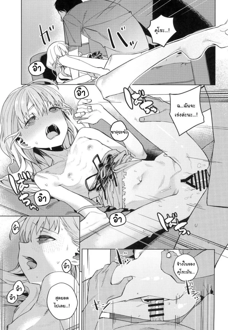 อยากทำอะไรรึเปล่า (C103) [Miyazen] Doko ka no Kariyado de onnanoko to  With A Girl Over In A Rented Apartment Somewhere (Albatross Koukairoku) หน้า 14