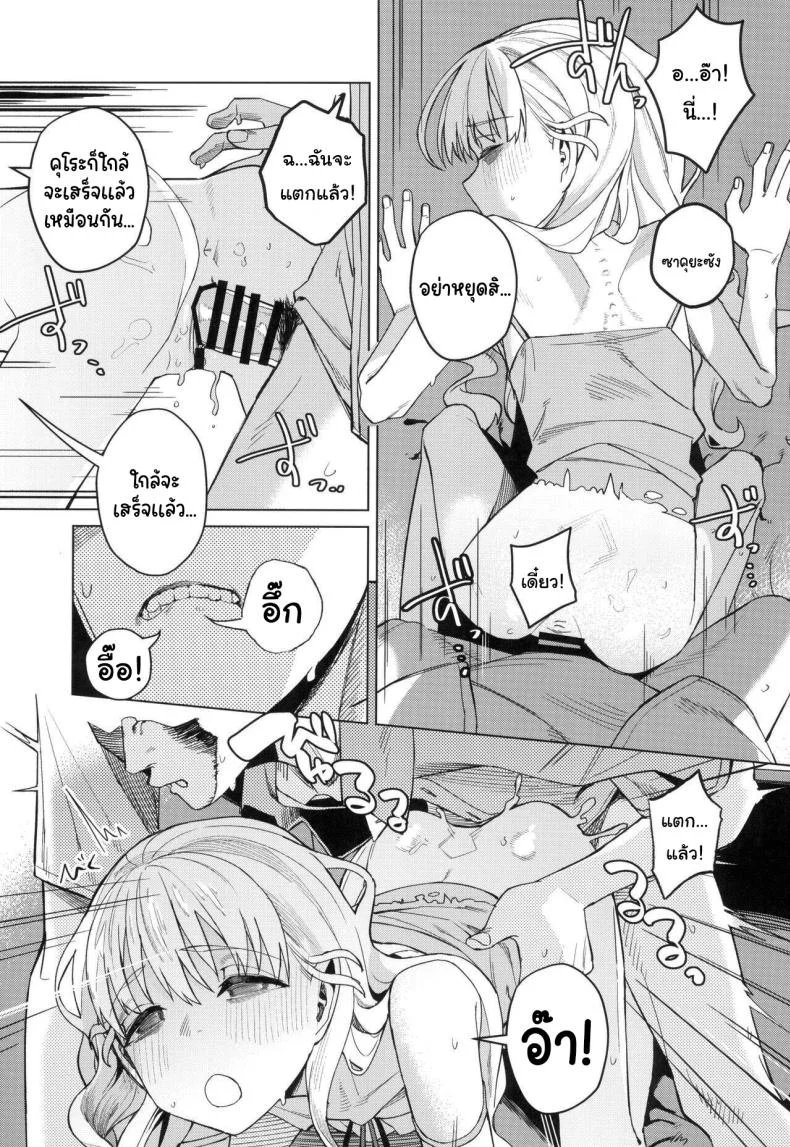อยากทำอะไรรึเปล่า (C103) [Miyazen] Doko ka no Kariyado de onnanoko to  With A Girl Over In A Rented Apartment Somewhere (Albatross Koukairoku) หน้า 16