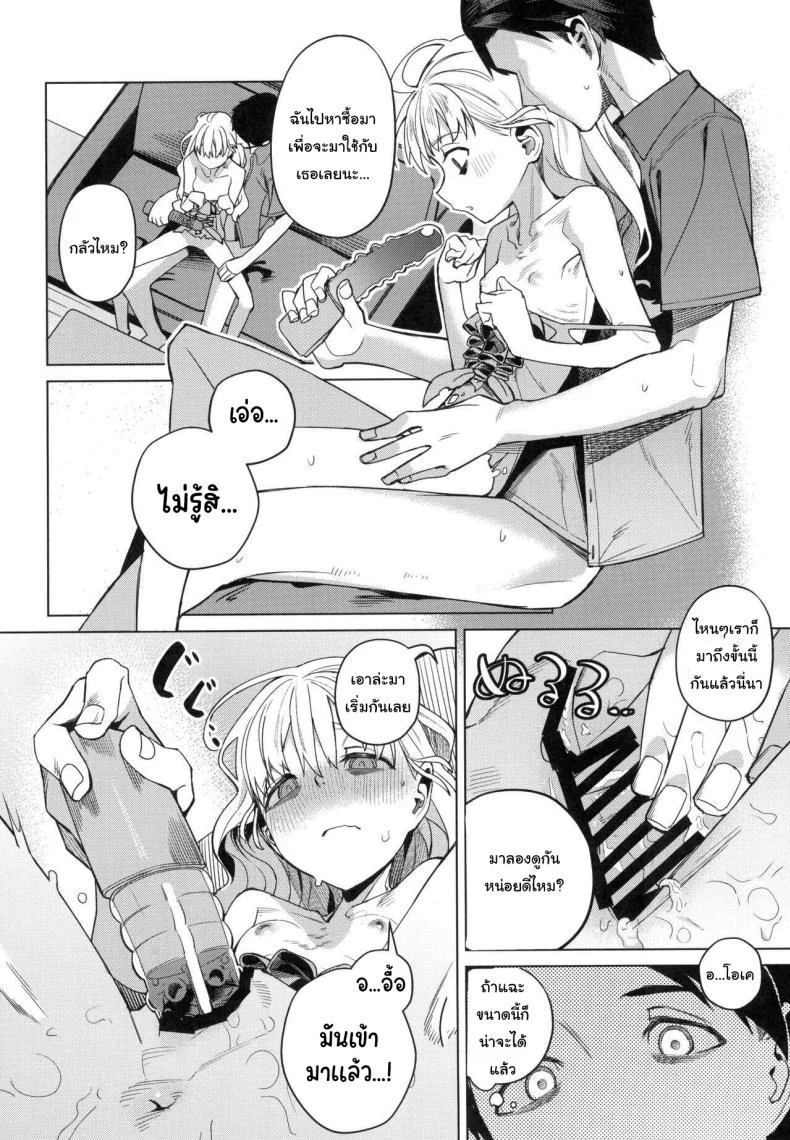 อยากทำอะไรรึเปล่า (C103) [Miyazen] Doko ka no Kariyado de onnanoko to  With A Girl Over In A Rented Apartment Somewhere (Albatross Koukairoku) หน้า 19