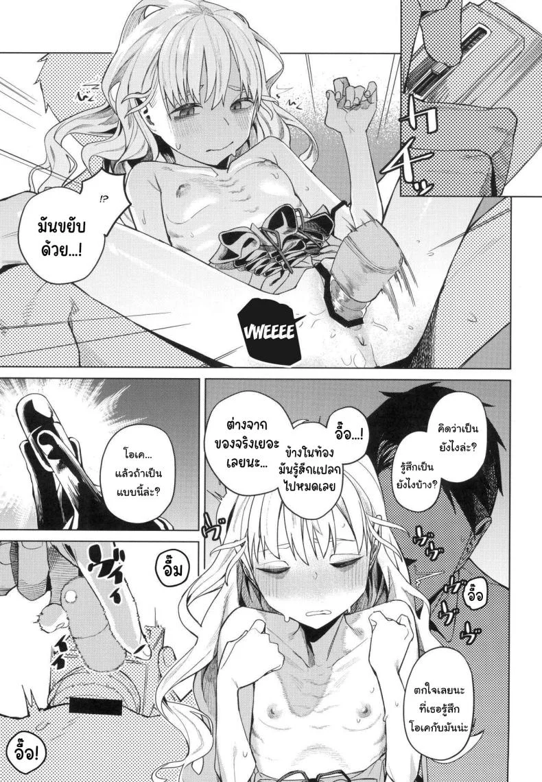 อยากทำอะไรรึเปล่า (C103) [Miyazen] Doko ka no Kariyado de onnanoko to  With A Girl Over In A Rented Apartment Somewhere (Albatross Koukairoku) หน้า 20