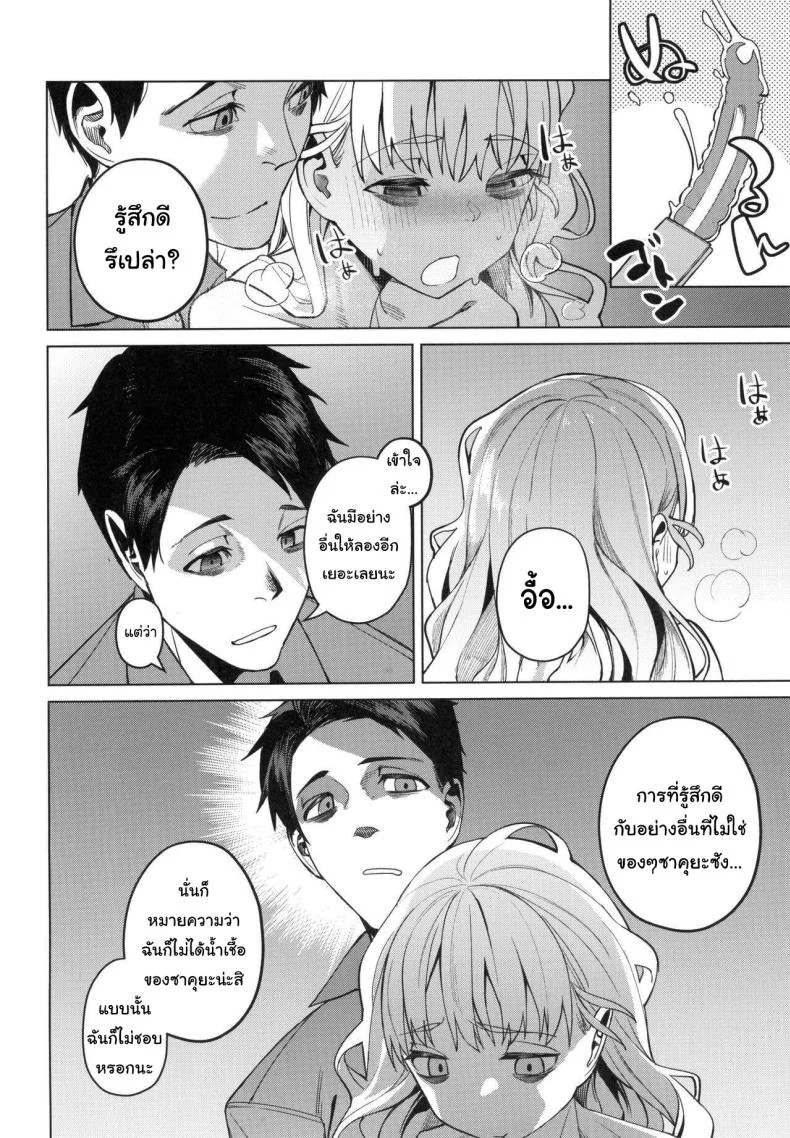 อยากทำอะไรรึเปล่า (C103) [Miyazen] Doko ka no Kariyado de onnanoko to  With A Girl Over In A Rented Apartment Somewhere (Albatross Koukairoku) หน้า 23