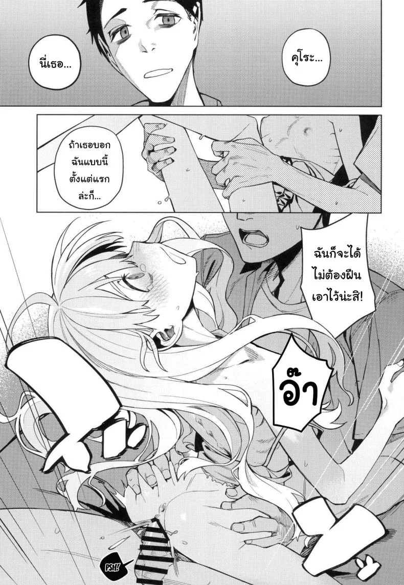 อยากทำอะไรรึเปล่า (C103) [Miyazen] Doko ka no Kariyado de onnanoko to  With A Girl Over In A Rented Apartment Somewhere (Albatross Koukairoku) หน้า 24