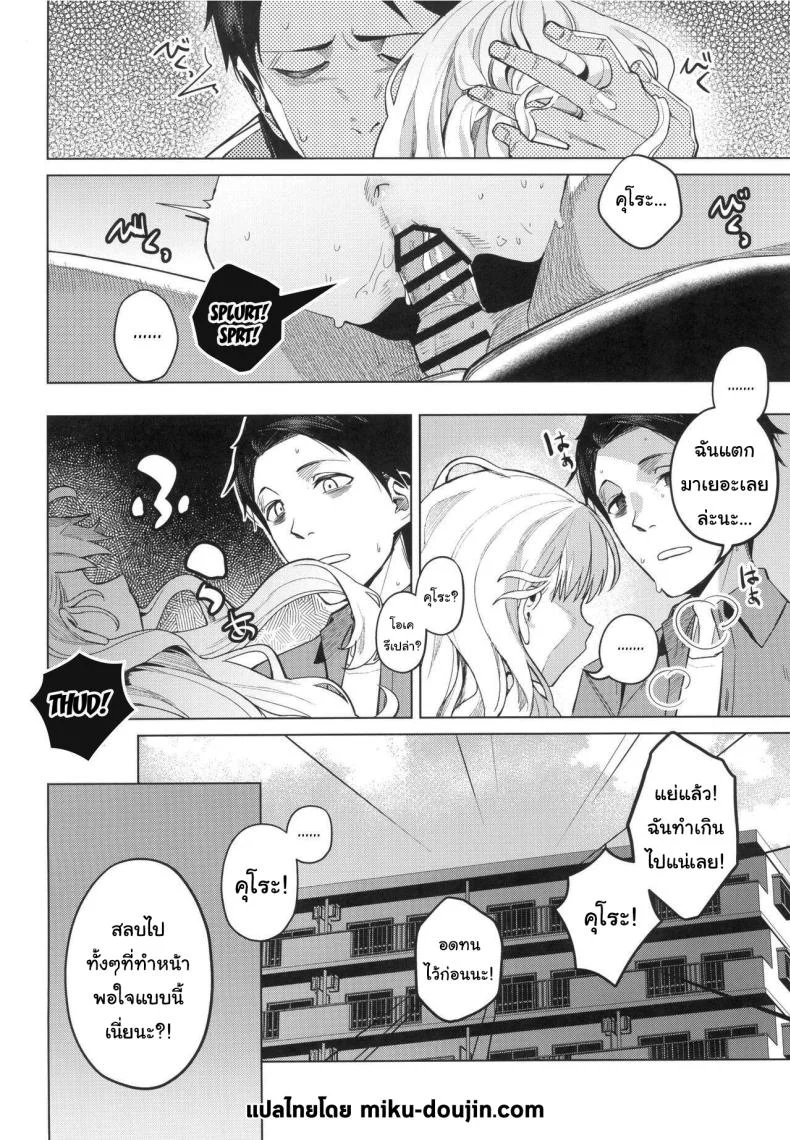 อยากทำอะไรรึเปล่า (C103) [Miyazen] Doko ka no Kariyado de onnanoko to  With A Girl Over In A Rented Apartment Somewhere (Albatross Koukairoku) หน้า 29