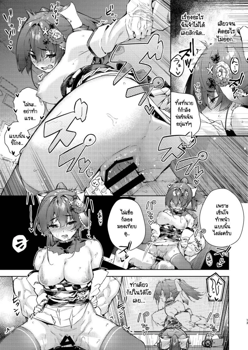 นิสัยเซ็นโจตอนเมา [Hikoushiki (CowBow)] Marine Senchou no Yopparai Archive (Houshou Marine) หน้า 12