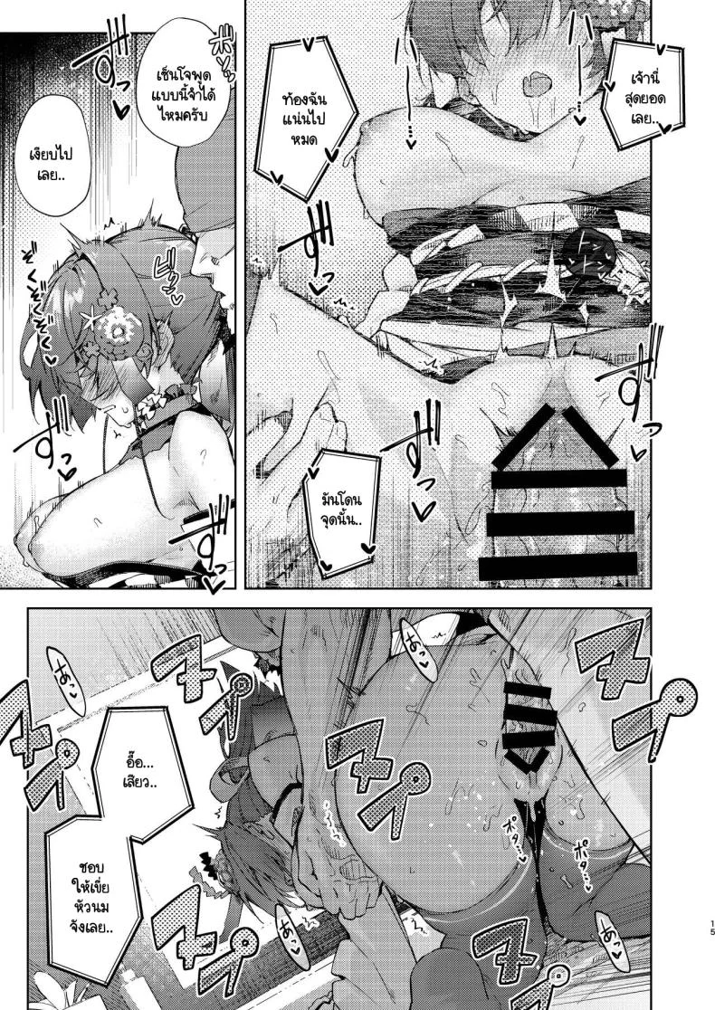 นิสัยเซ็นโจตอนเมา [Hikoushiki (CowBow)] Marine Senchou no Yopparai Archive (Houshou Marine) หน้า 14