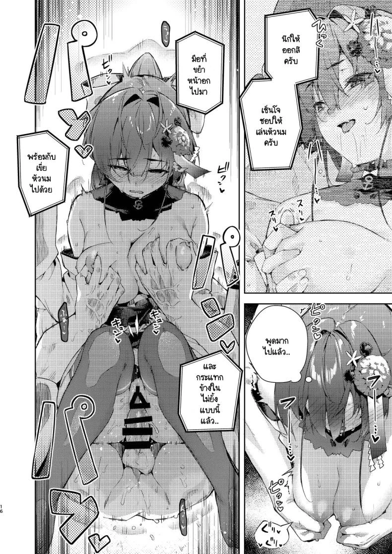 นิสัยเซ็นโจตอนเมา [Hikoushiki (CowBow)] Marine Senchou no Yopparai Archive (Houshou Marine) หน้า 15