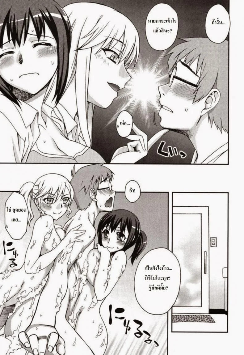เพื่อนร่วมชั้นผมเป็นไซด์ไลน์ [Unagimaru] Doukyuusei no Oshigoto (Double Lip) หน้า 7