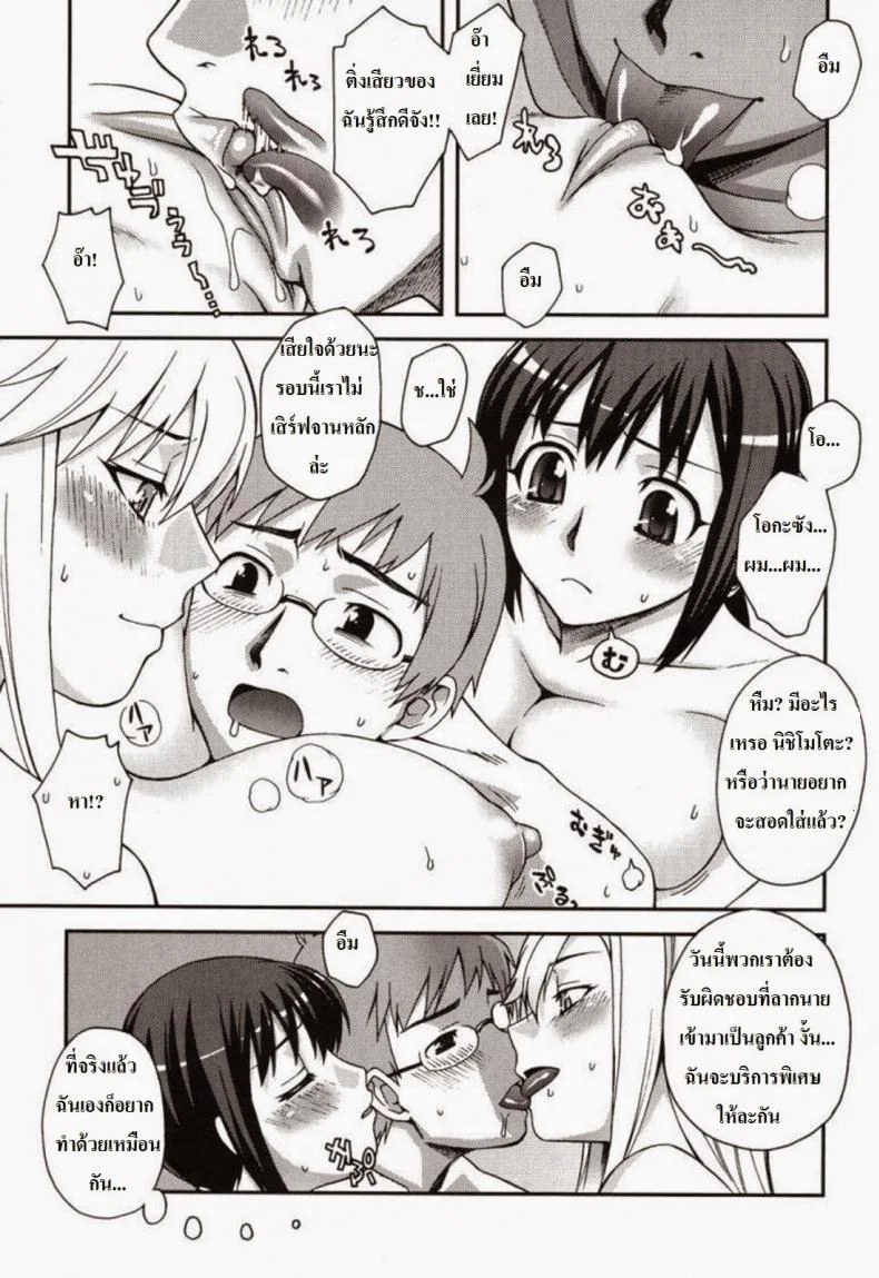 เพื่อนร่วมชั้นผมเป็นไซด์ไลน์ [Unagimaru] Doukyuusei no Oshigoto (Double Lip) หน้า 13