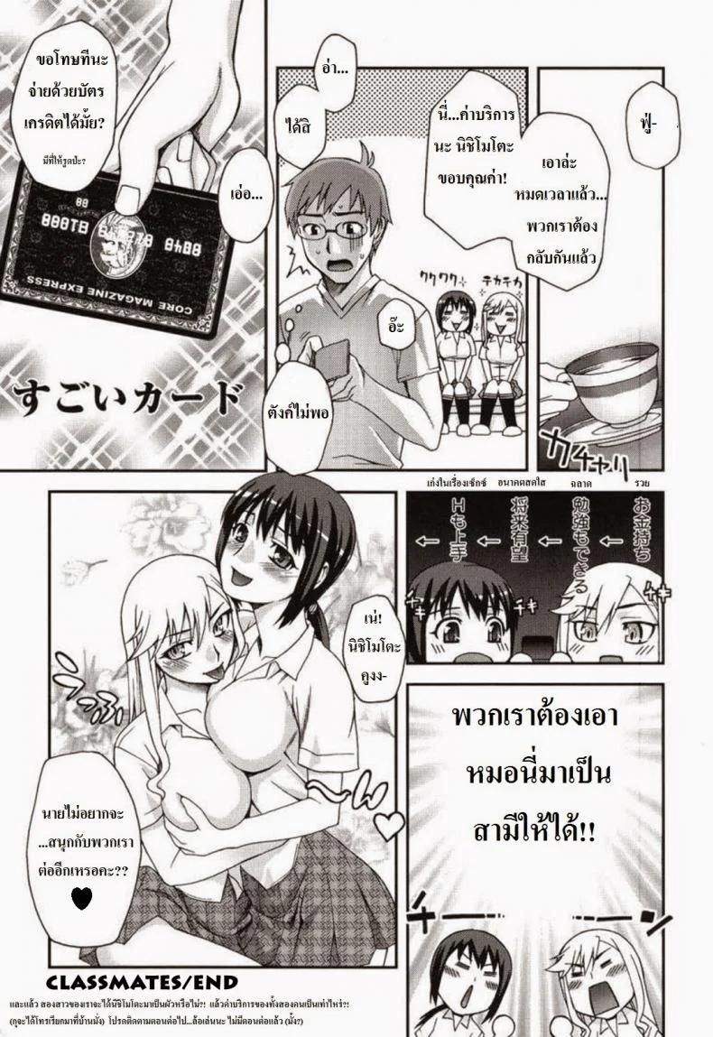 เพื่อนร่วมชั้นผมเป็นไซด์ไลน์ [Unagimaru] Doukyuusei no Oshigoto (Double Lip) หน้า 26