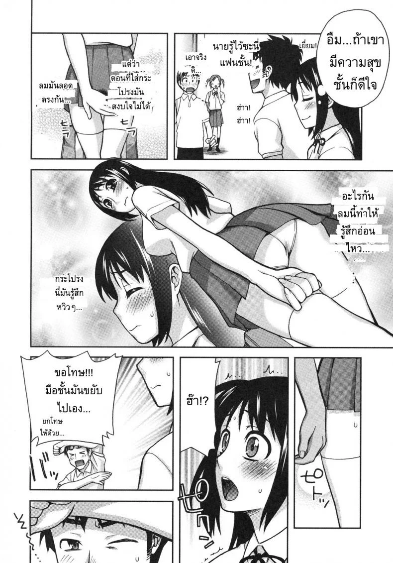 แฟนผมเปลี่ยนไป [Unagimaru] Natsuki Change หน้า 6