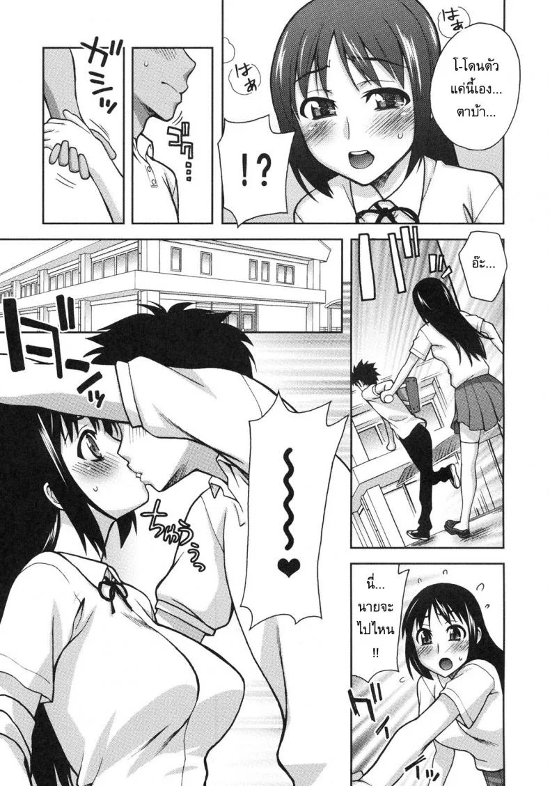 แฟนผมเปลี่ยนไป [Unagimaru] Natsuki Change หน้า 7