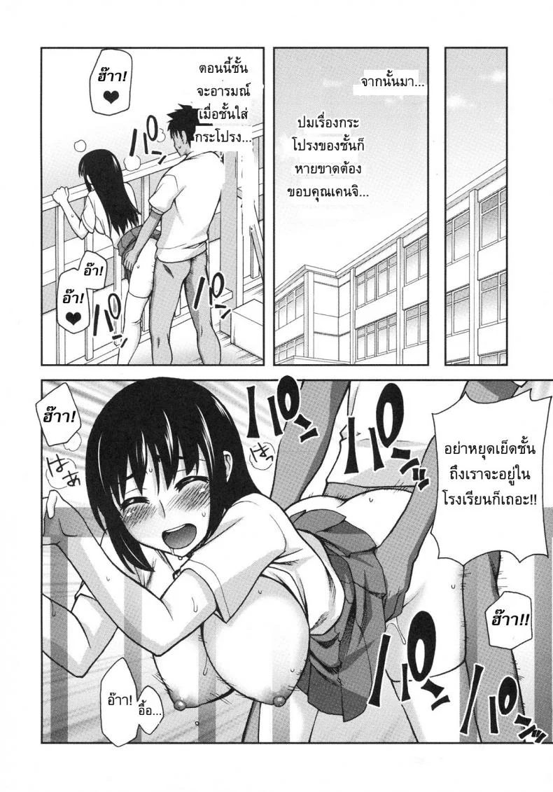 แฟนผมเปลี่ยนไป [Unagimaru] Natsuki Change หน้า 20