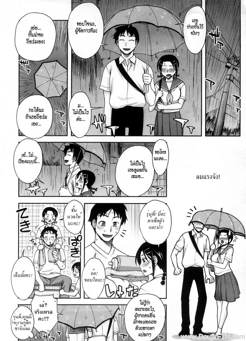 ผู้จัดการทีมสาวนมโต [Unagimaru] Sasotte Bathroom | Inviting Bathroom (COMIC Megastore 2008-10) หน้า 4