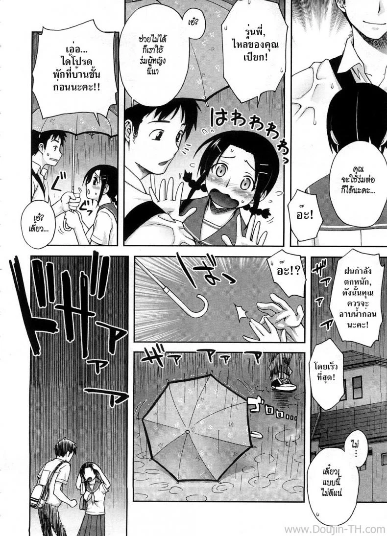 ผู้จัดการทีมสาวนมโต [Unagimaru] Sasotte Bathroom | Inviting Bathroom (COMIC Megastore 2008-10) หน้า 6