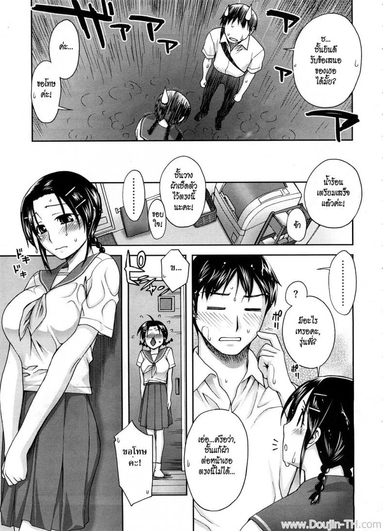 ผู้จัดการทีมสาวนมโต [Unagimaru] Sasotte Bathroom | Inviting Bathroom (COMIC Megastore 2008-10) หน้า 7