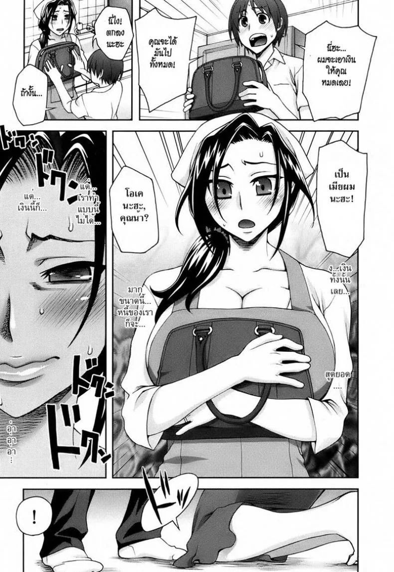 แม่เพื่อนก็คือเมียเรา [Unagimaru] Tonari Mama No Nedan | The Price Of The Mama Next Door หน้า 11