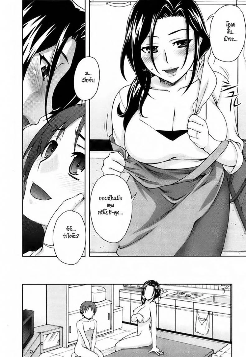 แม่เพื่อนก็คือเมียเรา [Unagimaru] Tonari Mama No Nedan | The Price Of The Mama Next Door หน้า 12