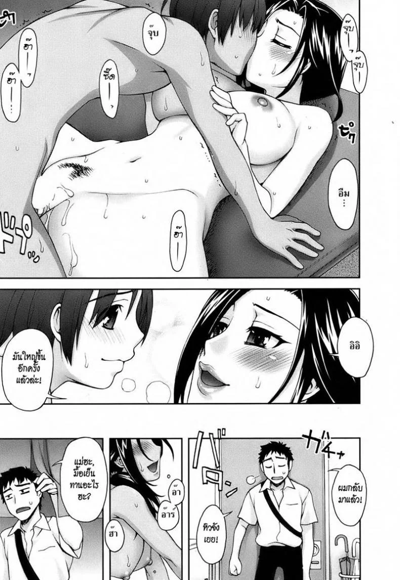 แม่เพื่อนก็คือเมียเรา [Unagimaru] Tonari Mama No Nedan | The Price Of The Mama Next Door หน้า 19