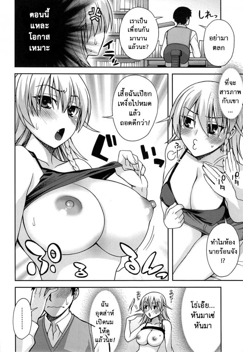 แม่ของลูกในอนาคต [Unagimaru] Yoiko no Gohoubi | A Good's Boy Gift (COMIC Megastore 2011-04) - Expectation Chart in the Future! หน้า 4