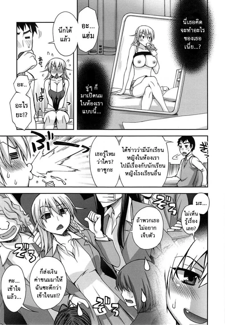แม่ของลูกในอนาคต [Unagimaru] Yoiko no Gohoubi | A Good's Boy Gift (COMIC Megastore 2011-04) - Expectation Chart in the Future! หน้า 5