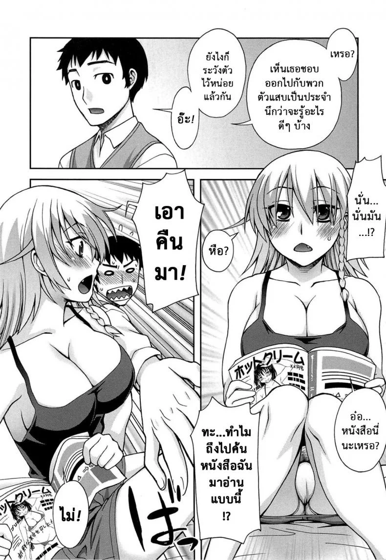 แม่ของลูกในอนาคต [Unagimaru] Yoiko no Gohoubi | A Good's Boy Gift (COMIC Megastore 2011-04) - Expectation Chart in the Future! หน้า 6