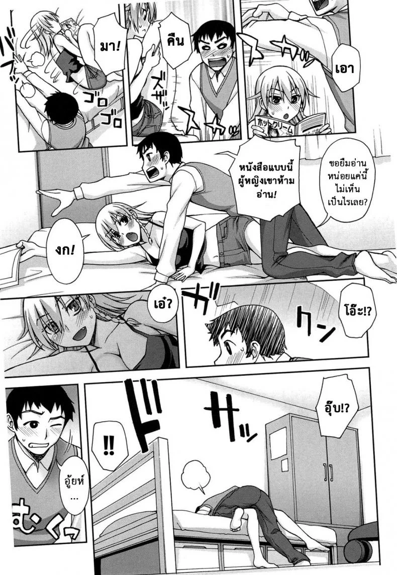 แม่ของลูกในอนาคต [Unagimaru] Yoiko no Gohoubi | A Good's Boy Gift (COMIC Megastore 2011-04) - Expectation Chart in the Future! หน้า 7