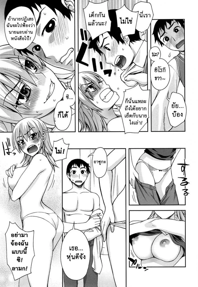 แม่ของลูกในอนาคต [Unagimaru] Yoiko no Gohoubi | A Good's Boy Gift (COMIC Megastore 2011-04) - Expectation Chart in the Future! หน้า 9