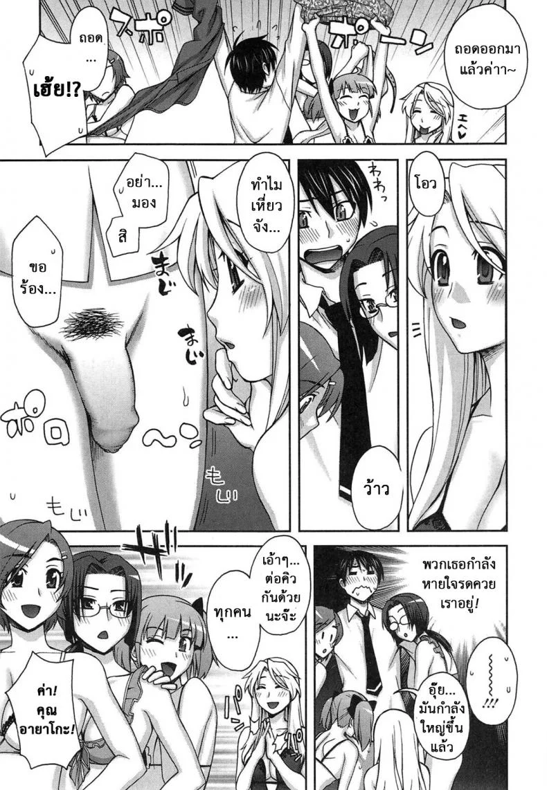 ของขวัญนักเรียนดีเด่น [Unagimaru] Yoiko no Gohoubi | A Good's Boy Gift (COMIC Megastore 2011-04) Yoiko no Gohoubi หน้า 5