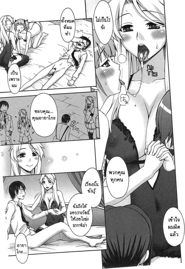 ของขวัญนักเรียนดีเด่น [Unagimaru] Yoiko no Gohoubi | A Good's Boy Gift (COMIC Megastore 2011-04) Yoiko no Gohoubi หน้า 13