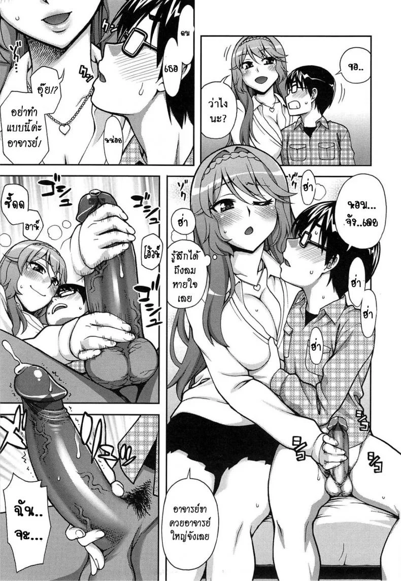 วิชานี้ครูไม่สอน [Unagimaru] Yoiko no Gohoubi | A Good's Boy Gift (COMIC Megastore 2011-04) หน้า 5