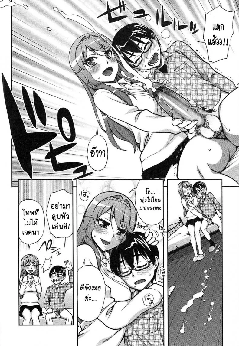 วิชานี้ครูไม่สอน [Unagimaru] Yoiko no Gohoubi | A Good's Boy Gift (COMIC Megastore 2011-04) หน้า 6