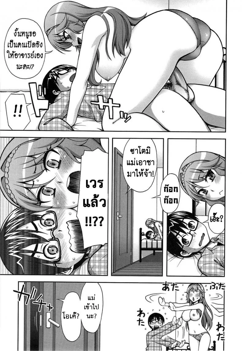 วิชานี้ครูไม่สอน [Unagimaru] Yoiko no Gohoubi | A Good's Boy Gift (COMIC Megastore 2011-04) หน้า 9