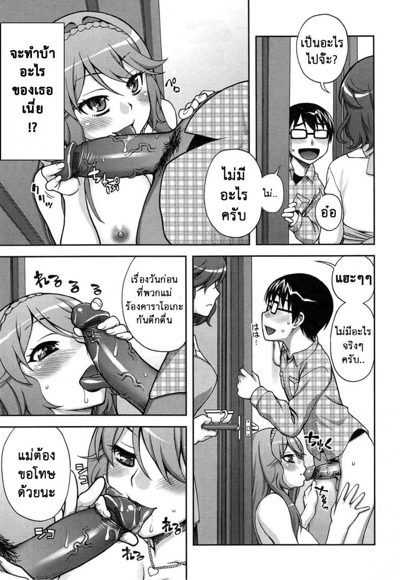 วิชานี้ครูไม่สอน [Unagimaru] Yoiko no Gohoubi | A Good's Boy Gift (COMIC Megastore 2011-04) หน้า 11