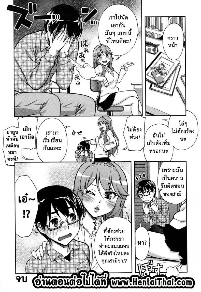 วิชานี้ครูไม่สอน [Unagimaru] Yoiko no Gohoubi | A Good's Boy Gift (COMIC Megastore 2011-04) หน้า 24