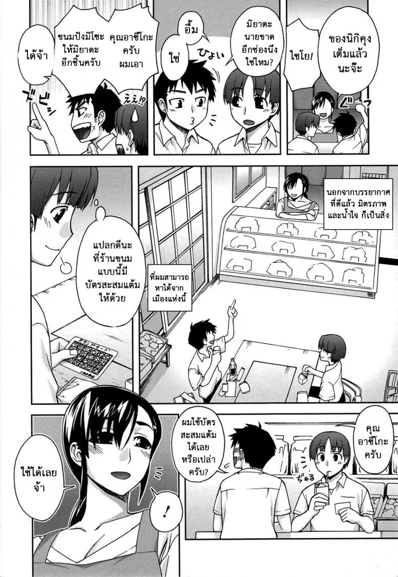 แลกแต้มครบ จบที่เตียง [Unagimaru] Yoiko No Gohoubi | Prize For Good Boy 10 - Stamp Card (COMIC Megastore 2007-12) หน้า 4