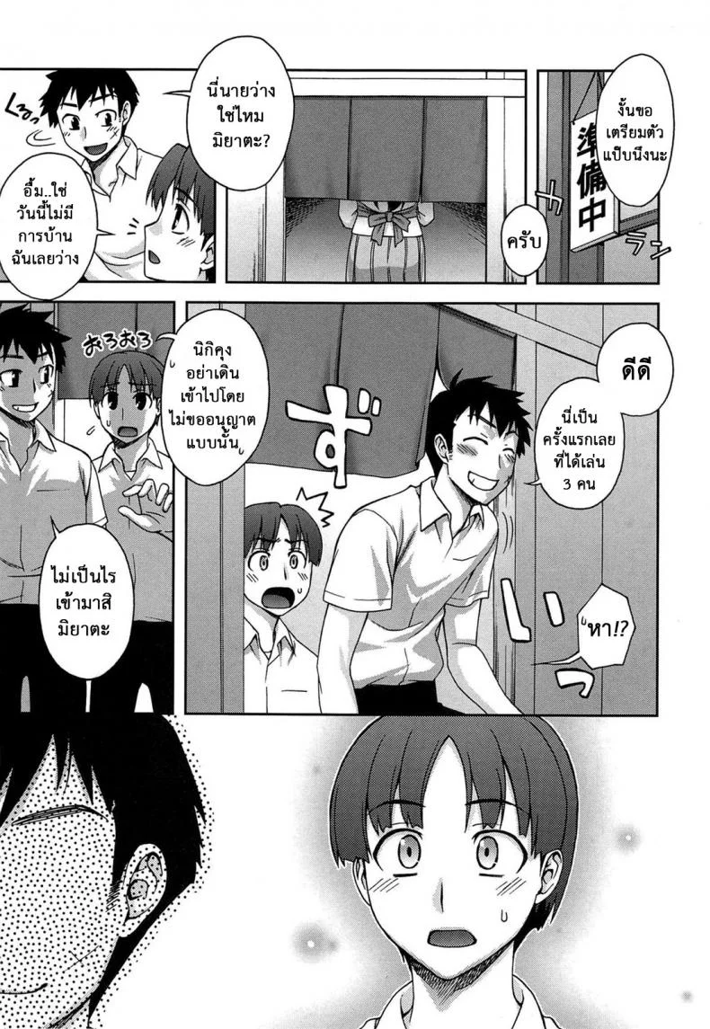 แลกแต้มครบ จบที่เตียง [Unagimaru] Yoiko No Gohoubi | Prize For Good Boy 10 - Stamp Card (COMIC Megastore 2007-12) หน้า 5