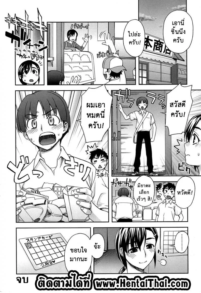 แลกแต้มครบ จบที่เตียง [Unagimaru] Yoiko No Gohoubi | Prize For Good Boy 10 - Stamp Card (COMIC Megastore 2007-12) หน้า 22