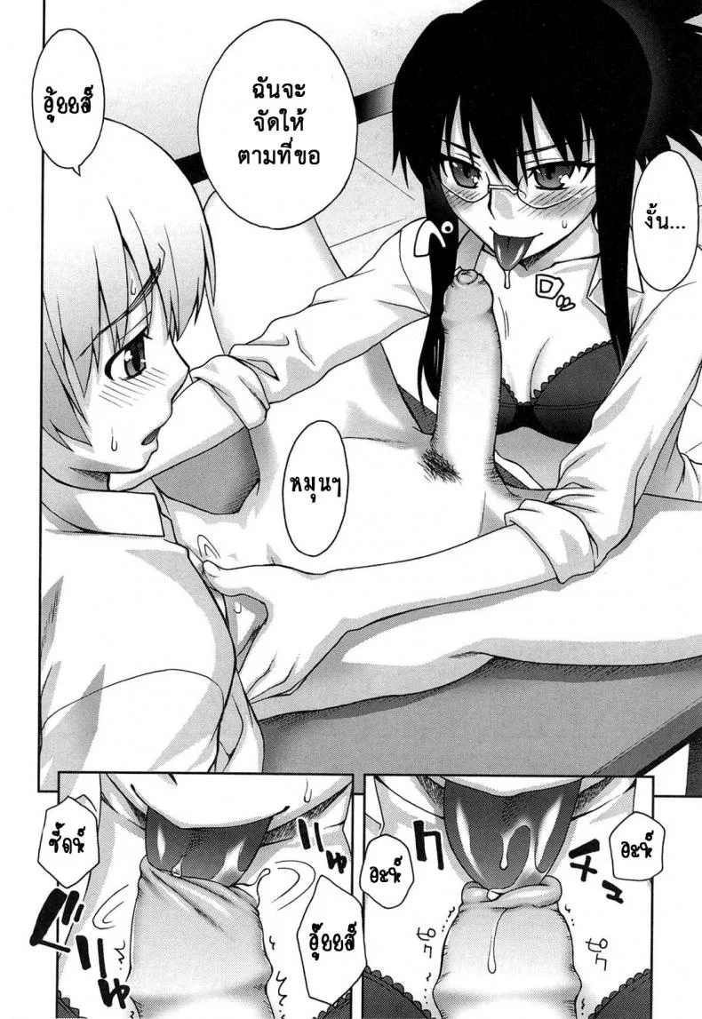แค่เป็นเรื่องเข้าใจผิด [Unagimaru] Yoiko No Gohoubi | Prize For Good Boy 6 - Irritation! หน้า 7