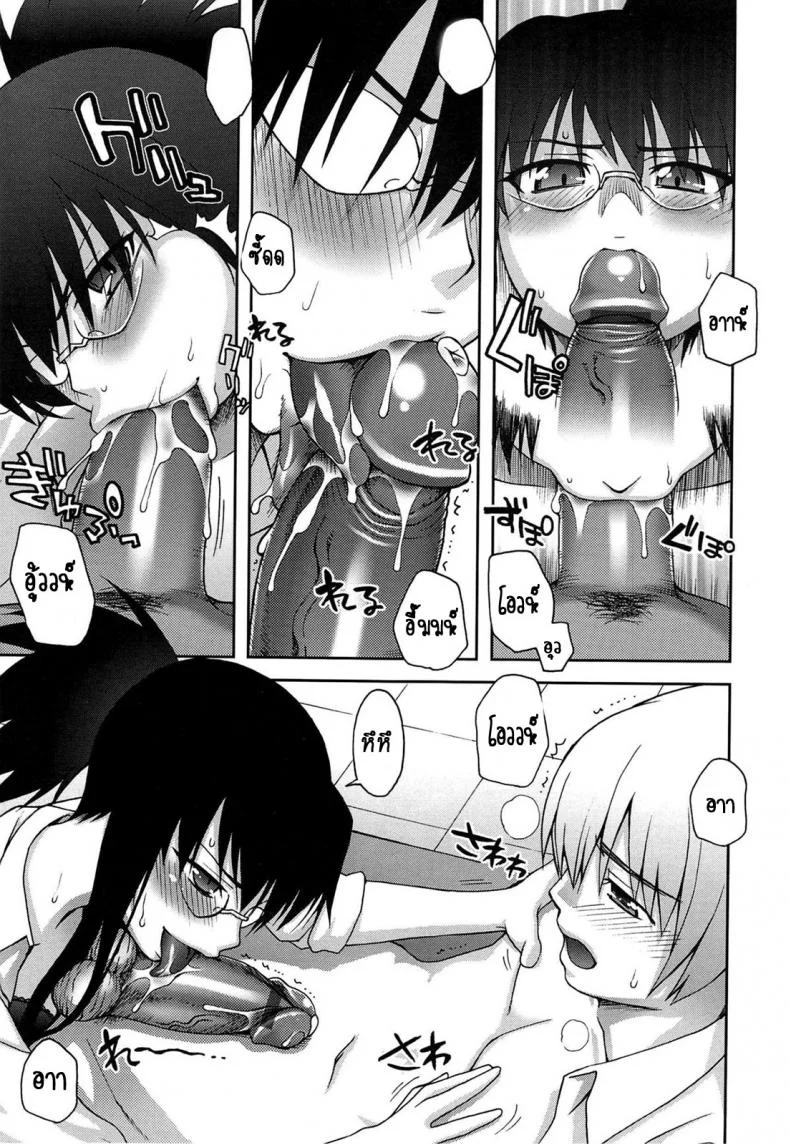 แค่เป็นเรื่องเข้าใจผิด [Unagimaru] Yoiko No Gohoubi | Prize For Good Boy 6 - Irritation! หน้า 9