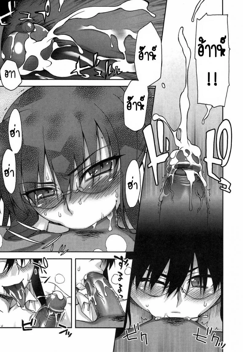 แค่เป็นเรื่องเข้าใจผิด [Unagimaru] Yoiko No Gohoubi | Prize For Good Boy 6 - Irritation! หน้า 11