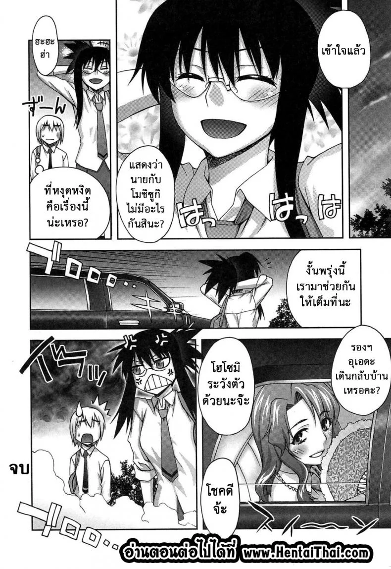 แค่เป็นเรื่องเข้าใจผิด [Unagimaru] Yoiko No Gohoubi | Prize For Good Boy 6 - Irritation! หน้า 22