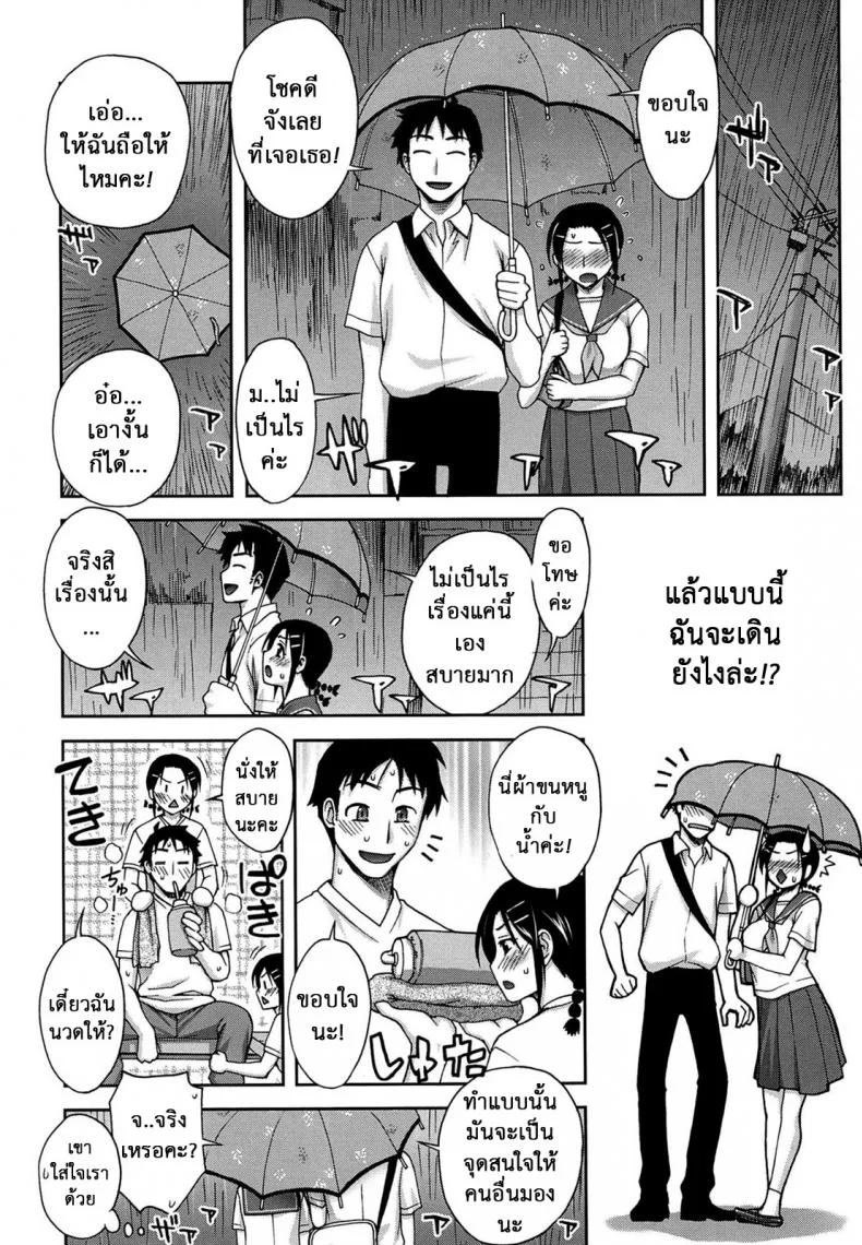 แวะอาบน้ำก่อนมั้ยคะ [Unagimaru] Yoiko No Gohoubi | Prize For Good Boy 8 - Inviting Bathroom หน้า 4