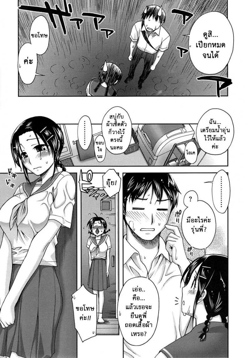 แวะอาบน้ำก่อนมั้ยคะ [Unagimaru] Yoiko No Gohoubi | Prize For Good Boy 8 - Inviting Bathroom หน้า 7