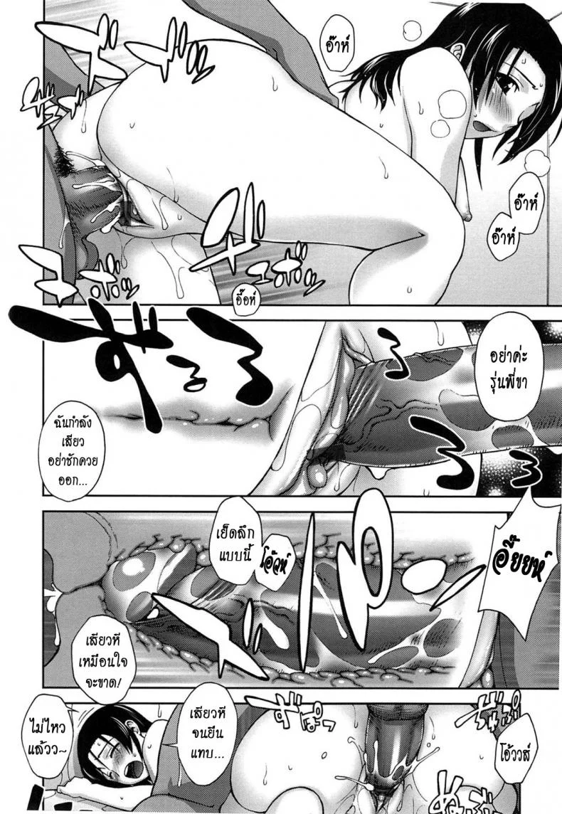 แวะอาบน้ำก่อนมั้ยคะ [Unagimaru] Yoiko No Gohoubi | Prize For Good Boy 8 - Inviting Bathroom หน้า 18