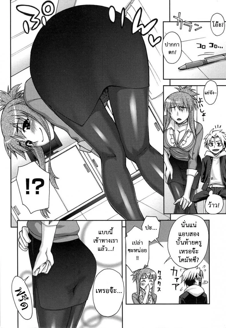 ดัดนิสัยเด็กไม่ดี [Unagimaru] Yoiko No Gohoubi | Prize For Good Boy - Guidance-Like Education! หน้า 4