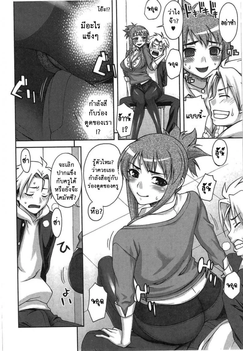 ดัดนิสัยเด็กไม่ดี [Unagimaru] Yoiko No Gohoubi | Prize For Good Boy - Guidance-Like Education! หน้า 6