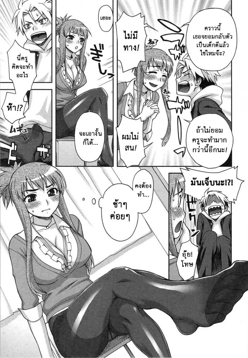 ดัดนิสัยเด็กไม่ดี [Unagimaru] Yoiko No Gohoubi | Prize For Good Boy - Guidance-Like Education! หน้า 7