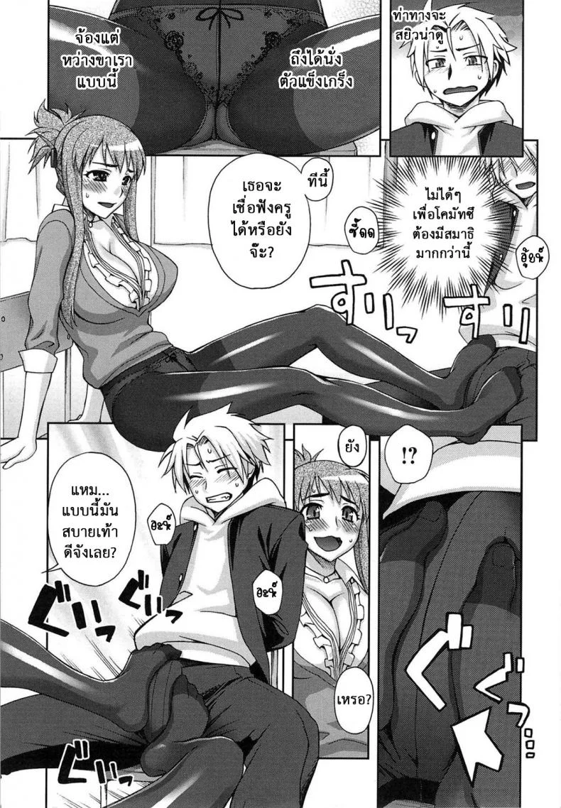 ดัดนิสัยเด็กไม่ดี [Unagimaru] Yoiko No Gohoubi | Prize For Good Boy - Guidance-Like Education! หน้า 9